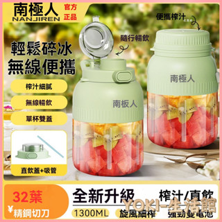 🔥熱銷新款 榨汁機 攪拌機 隨行果汁機 便攜式榨汁杯 南極人便攜榨汁機家用小型手動榨汁器碎冰攪拌果汁橙子檸檬榨汁杯