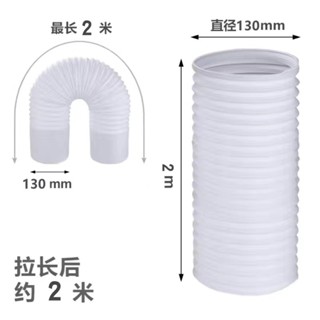 🔥桃園有貨🔥移動空調排風管加厚伸縮軟管排熱管帶鋼絲加長延長新風通風管配件