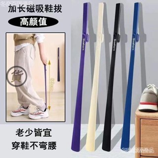 🔥臺灣出貨 磁吸鞋拔子長柄傢用鞋扒子加長鞋把高檔鞋抽老人鞋溜穿鞋提鞋神器加長老人孕𡠹輔助提鞋神器 41