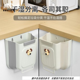 【居家好物】廚房垃圾桶 掛式垃圾桶 家用廚餘分類 可折疊櫥櫃門壁掛垃圾桶 衛生間廁所收納紙簍 居家必備