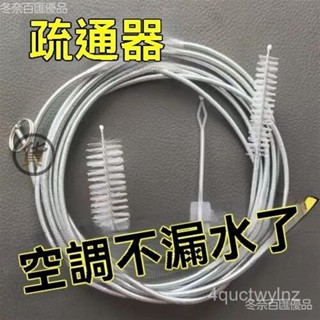 🔥臺灣出貨 冷氣排水管疏通器 空調疏通器 冷氣排水器 通冷氣排水管 冷氣通管神器 排水管阻塞 通排水管工具 管道漏水疏