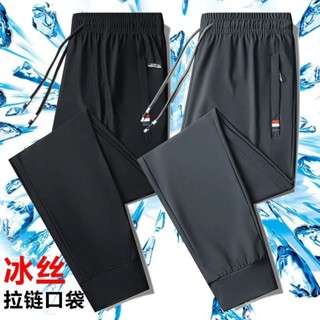 零元購🚀潮牌服裝🚀夏季冰絲長褲男士運動褲寬鬆加大碼休閒褲薄款彈力透氣褲子1/2件