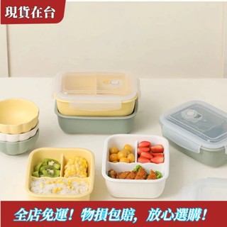 【精品特惠】限時優惠奶油黃密封保鮮盒分格收納盒飯盒冰箱微波爐加熱便當帶飯陶瓷餐具