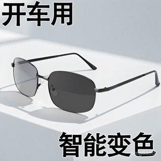 【臺灣出貨】日夜兩用偏光變色太陽鏡男司機駕駛釣魚眼鏡夜視開車專用男士墨鏡