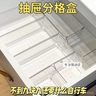 企鵝熱賣💎透明收納箱 手提收納箱 透明收納盒批髮價抽屜式整理盒收納盒MINI方形免打孔抽屜內隔闆女 VZYM
