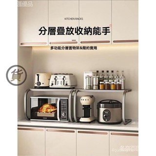 🔥臺灣出貨 廚房置物架臺麵特厚儲物架雙層烤箱微波爐簡易架子桌麵專用收納架 5