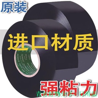 🤣桃園出貨🤣免運 進口 電工膠布高粘性黑PVC阻燃防水電線絕緣膠帶彩色大卷超薄批發
