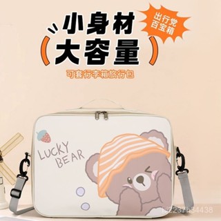 💖便攜手提收納包 小熊收納包 防水旅行包 卡通旅行包 大容量防水短途行李包可套行李箱出差登機包健身運動包