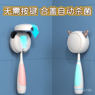 電動牙刷消毒盒 紫外綫殺菌牙刷架 便攜牙刷消毒器兒童牙刷收納架電動牙刷滅菌倉全自動紫外綫消毒