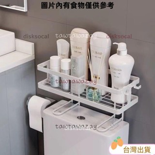 好物推薦✔馬桶置物架 廁所收納架 太空鋁馬桶置物架 馬桶收納架 廁所置物架 無痕馬桶架 儲物架 浴室置物架 浴室收納