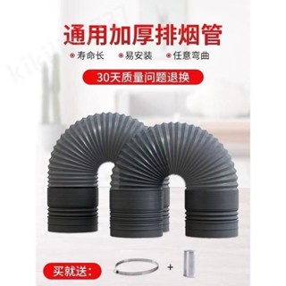 💜抽油煙機排煙管 排氣管 排風管 伸縮軟管 管道通風管 吸排氣扇出風管