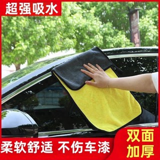 ✨本土出貨✨擦車毛巾 加厚不掉毛不留痕特厚汽車玻璃吸水毛巾抹布