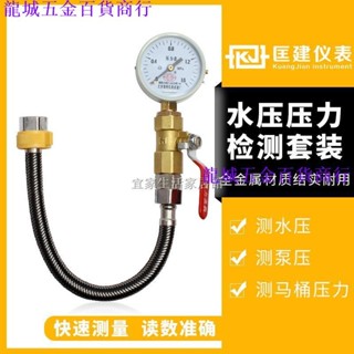 熱銷🌷 水壓表 淨水器直飲水機 檢測 自來水水管壓力錶 4分