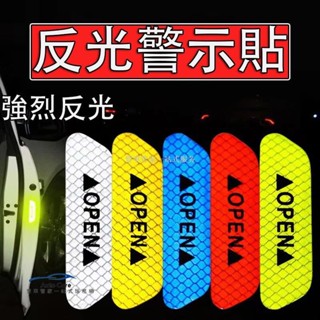 【臺灣出貨】車門安全反光警示貼 輪眉反光貼 警示貼 汽車 大貨車 鑽石級3M材質 防撞車尾部 適用任何位置