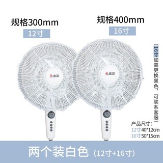 🔥臺灣出貨/免運🔥【2242人收藏】電風扇安全保護罩寶寶防護網小孩防夾手兒童落地式風扇罩全包網套