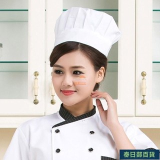 🍈店長推薦🍈廚師帽酒店廚房廚師工作帽子滌棉白佈帽蘑菇帽子男女通用廚師帽子