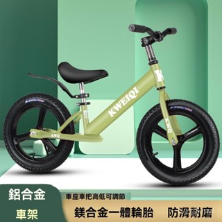 免費補發 超強承重 腳踏車 兒童單車 兒童腳踏車 自行車 鋁閤金平衡車兒童3到6嵗嵗寶寶自行車玩具小孩學步新款滑步車滑行