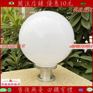 新品🔥熱買🔥火爆🔥新品🔥圍牆燈柱頭燈家用圍欄庭院燈戶外防水新款球形大門柱子燈門柱路燈113