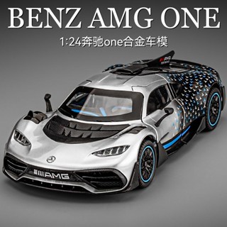 汽車模型 微縮模型 汽車玩具 賓士amg one閤金車模型男孩超級跑車玩具小汽車汽車模型擺件禮物 WUFS