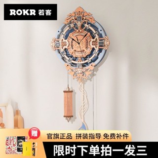 桃園發貨可開票【1.4萬人收藏】若客歐式掛鍾擺件diy手工木質拚裝模型立體拚圖積木玩具家居實用