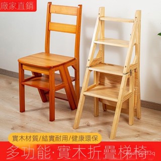 實木加厚加固梯椅 實木折疊椅 樓梯椅 折疊木椅 多功能實木折疊梯椅 折疊樓梯椅 全實木梯子 爬梯椅 餐桌椅