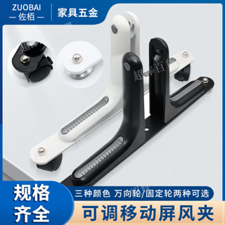 🌟臺灣熱賣🌟可調屏風夾固定腳平衡腳支架隔斷夾子辦公家居家具五金移動屏風腳