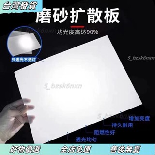 ❤優選好物【免運】【可客製化】led吸頂燈燈罩 電梯燈罩 遮光燈片 燈具外殻通用透光闆 白色磨砂防刺眼塑膠燈箱 擴散闆