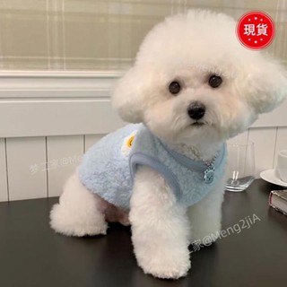 ❤臺灣發貨+統編❤ 秋冬寵物衣服 寵物毛衣 保暖背心 狗狗絨毛衣服 狗狗保暖棉衣 馬甲雙面絨背心 泰迪比熊貓咪服飾 狗狗