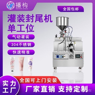 限時特惠-半自動灌裝封尾機金屬軟管護手霜洗麵奶牙膏體鋁塑管超聲波罐裝機訂金