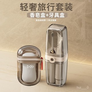 ⚡限量購⚡ 旅行肥皂盒 便攜式香皂盒 雙層密封 帶蓋瀝水肥皂盒 旅行皂盒 肥皂盒 香皂盒 旅行漱口杯  T02U