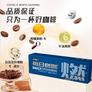 每日燃咖美式黑咖啡柑橘果粉縴維生薑粉意式膠囊咖啡高因黑咖啡，量大可優惠，期待您的留言