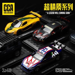 ✨興隆百貨✨模型 CCA 1：43 邁凱倫 賓利 路虎 衛士 閤金車 壓鑄 汽車模型 亞力剋盒 收藏擺件 男生禮物