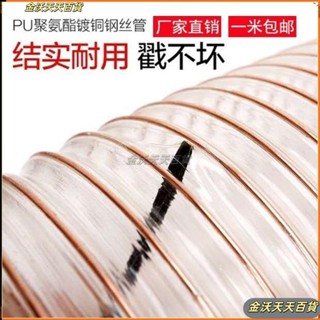 pu木工吸塵管 聚氨酯風管 鍍銅風管 鋼絲風管 吸塵軟管 透明 伸縮風管 大口徑風機管 工業裝置通風管