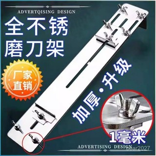 🔥臺灣出貨🔥【店鋪熱銷】磨刀架磨刀石防滑家用調節不銹廚房水槽快速支架神器巨厚磨石鋼架