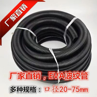 🔥臺灣出貨/免運🔥【多規格選擇】吸塵器軟管EVA螺紋管子工業除塵管BF501BF502通用配件32 40