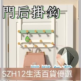 門後掛鈎 衣帽掛勾 門上掛衣架 無痕掛勾 收納架 門後掛勾 背式收納壁架 實木排鈎 掛勾 臥室房門架
