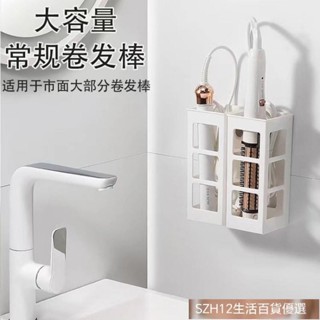 捲髮器收納架 造型器 吹風機置物架 壁掛收納 牆面整理 收納架 美髮工具 無痕 離子夾架 垃圾袋收納 浴室收納