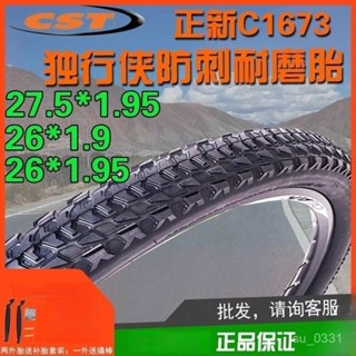 正新獨行俠26寸1.9山地車防刺外胎適用美利達自行車輪胎27.5*1.95-精品輪胎