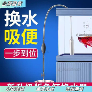 ❤桃園有貨❤魚缸換水神器排汙洗沙器手動虹吸水泵吸便器吸管懶人清理清潔工具洗底沙 洗砂器 換水器 補水器 抽油 補水器