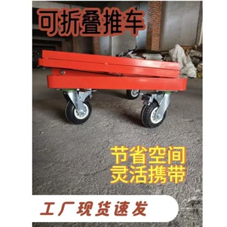 【訂金】新款可折疊玻璃移動推車加重加厚四輪搬運平板石材推板玻璃運輸架