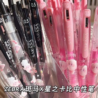 限時下殺 限定日本ZEBRA斑馬星之卡比限定中性筆JJ15按動黑色水筆限量版0.5 中性筆 文具 筆 刷題筆可愛筆