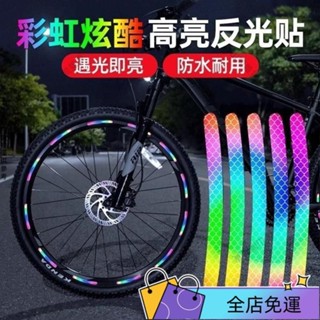 好物優選 反光屋FKW 反光貼紙 自行車反光貼兒童髮光貼夜光裝飾配件輪轂平衡車汽車貼紙電動車 反光警示貼片 反光條 59