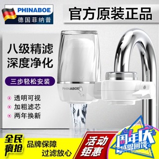 淨水器 水龍頭過濾 自來水濾水器 前置過濾器 大流量 免安裝[德國品牌]原裝水龍頭淨水器家用廚房過濾器自來水淨化器淨水機