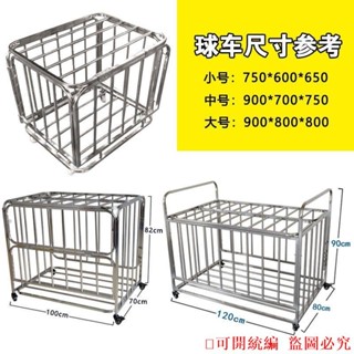 🚀可開發票｛訂金價格} 🎀幼兒園不銹鋼球車籃球收納筐足球收納框裝球類筐移動折疊籃球推車