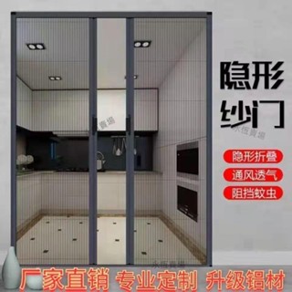 【熱賣，客製|私訊客服】【輕松安裝】新款紗門家用加厚隱形推拉打孔折疊沙門伸縮鋁合金蚊蟲紗窗
