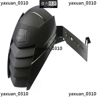 精品 機車改裝 山葉 R15 v3 直上 土除 後擋泥板 后土除 適用於雅馬哈YZF R15V3
