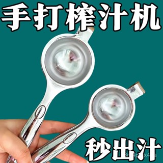 🔥臺灣出貨🔥德國優品優檸檬榨汁器壓榨多功能榨汁機手動檸檬夾擠壓家用壓汁器 6RYW