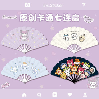 🎀畢業季特惠🎀扇子【夏日清涼風】卡通可愛七連扇紫色庫洛米夏季出門小巧便攜迷你可愛小扇子ins石頭生活館