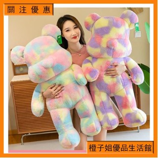 🎈熱賣⚡ 彩虹暴力熊公仔 毛絨玩具 彩虹熊公仔 大號佈娃娃 抱枕 生日禮物 炫彩熊抱枕 毛絨玩具 睡覺抱枕 交換禮物