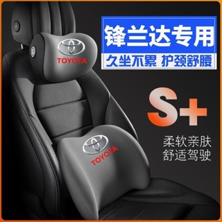 適用於 Toyota Corolla Cross 豐田 cc 2025年式 護腰靠枕墊座椅汽車載護頸頭枕 7LOQ